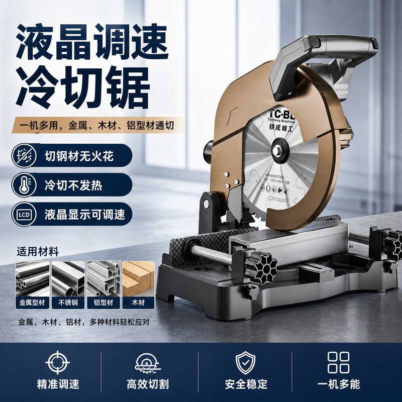 Iron Cheng Variable Frequency Brushless Cold Cutting Saw Threading Machine Modified for Threading Steel and Metal Cutting, Desktop Type, Industrial Grade
