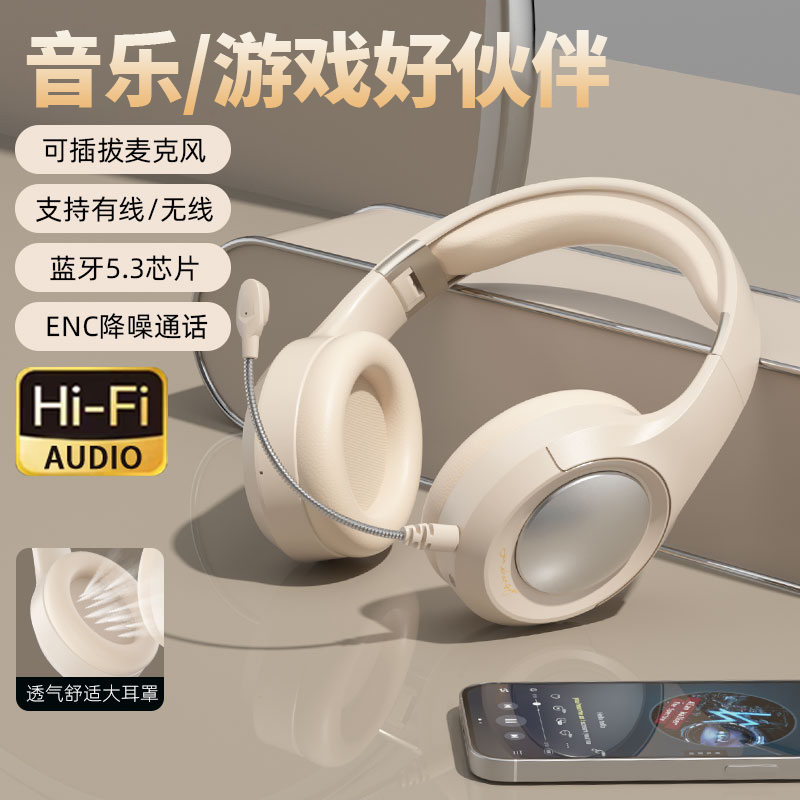 E-Sports Bluetooth Headset, Head-Mounted with Microphone, Wireless Computer Gaming Headset, Wired Noise Reduction, Heavy Bass, Universal for Mobile Phones