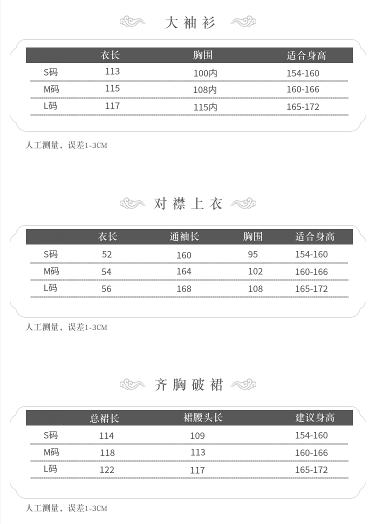 Китайцы одежда наборы 风来榕下原创繁花夜宴唐制汉服女复原齐胸破裙对襟上衣大袖衫刺绣