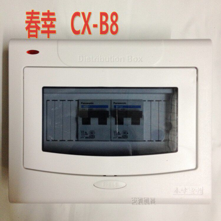 Double 12 promotes Spring Luck Distribution Case lighting box household CX - B8 luxury circuit breaker distribution box dark 8 loops