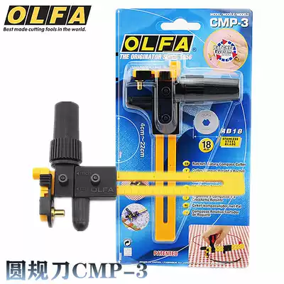 Japan imported OLFA round knife CMP-3 round knife blade cutting knife adjustable round cutter knife round opener