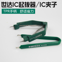 Star IC puller IC puller IC clip tool PLCC special puller U-shaped insulated chip clip batch