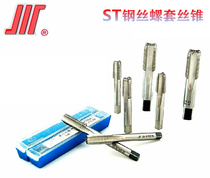 Amount of steel wire thread sleeve tap machine with wire screw sleeve wire tapping tooth sleeve screw sleeve wire tapping thread sheath tap ST
