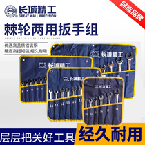 Great Wall Seiko dual-use ratchet wrench metric opening plum set dual-use fast wrench set quick ratchet wrench