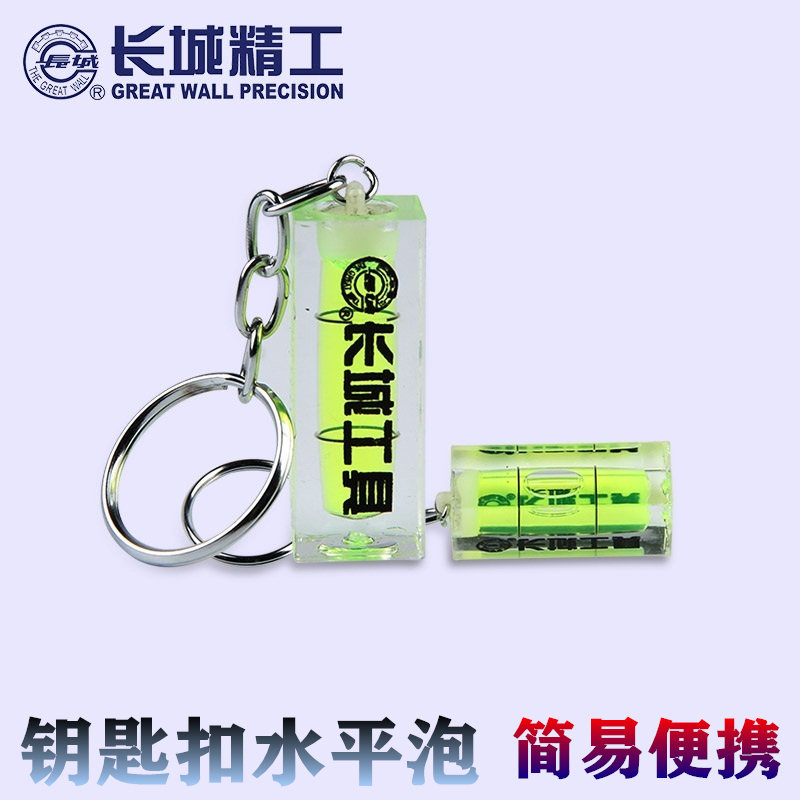 Great Wall Seiko Mini Level Gauge Key Button Level Bubble Instrument Portable Level Pearl Key Chain Miniature Gradienter