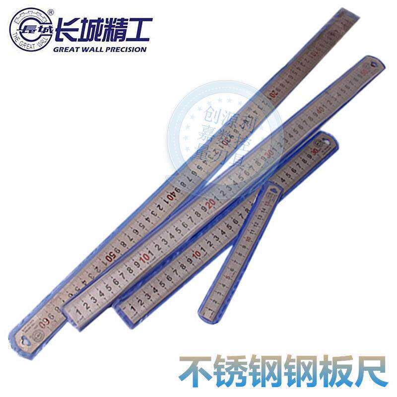 Great Wall Seiko steel ruler stainless steel ruler double-sided steel ruler 15cm30 50 60cm1 5 meters metric ruler