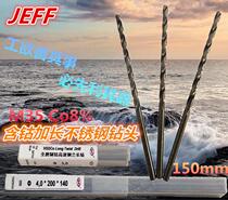 Dalian Far East cobalt bearing drill HSSCo extended twist drill bit stainless steel long drill high cobalt straight length drill bit 150mm