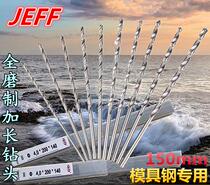 Dalian Far East extended drill bit JEFF full-grinding straight long drill die steel with extra-long drill bit deep hole drill 150mm