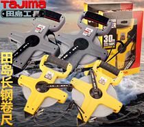 Japan Tajima long steel tape measure long tape steel ruler anti-rust waterproof anti-air rotation 30 meters 50 meters engineering Bridge tape measure