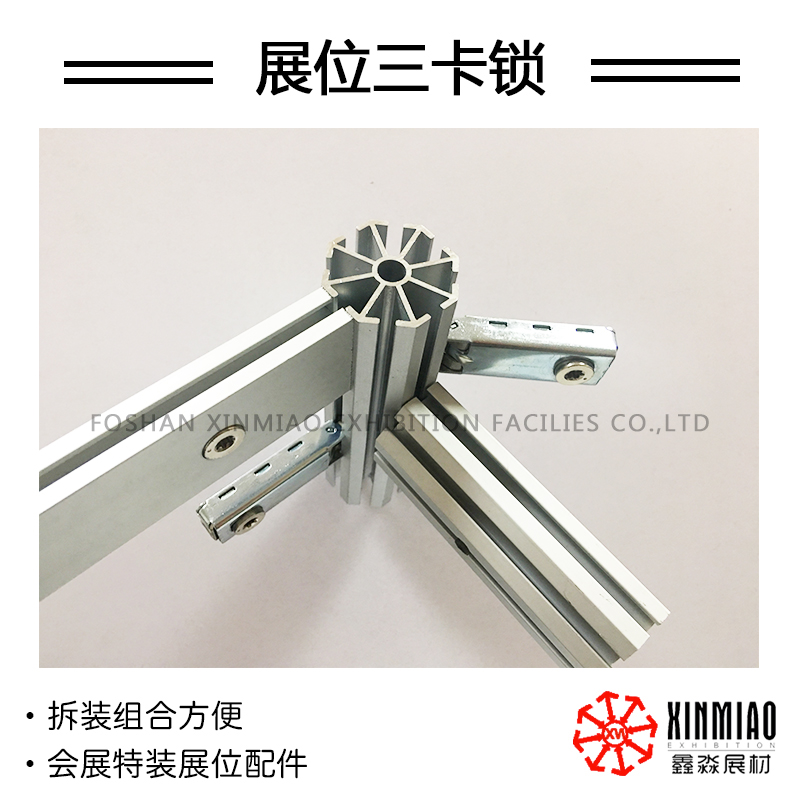 Manufacturer Direct Sales Exhibition Mark Stall Buckle Accessories Booth Three Card Lock Five Gold Accessories Octagonal Flat Aluminium Connecting Piece