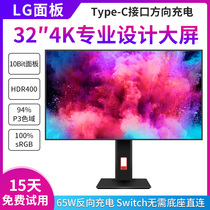 32-inch LG4k display live type-C computer mobile phone projection 27-inch 2k144HZ IPS wide color gamut