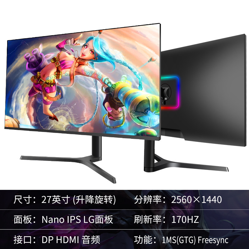 Sanwey SANV EMS 27-inch LCD display game csgo144HZ IPS 24-inch 165HZ