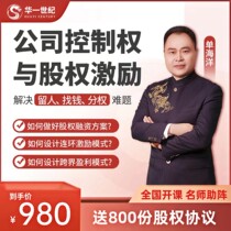 Huayi Century National Offline get out of class: Lecturer Top-Level Layout Control Equity Partnership Integrate Resources