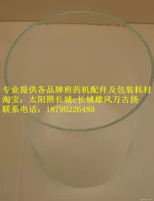 Decoction machine glass pot 20L packaging bag non-woven cloth bag Chinese medicine decoction machine original accessories rest assured