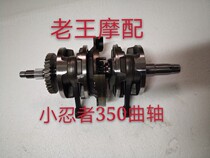 Yongyuan original YY350-6A crankshaft horizon 350 crankshaft connecting rod with Balance Gear 350 crankshaft assembly