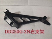 Earth Eagle King Original Foot Stand DD250G-2N DD150G Motorcycle Foot Stand