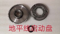 Horizon Starter Disk XF350 Cargo 350 Little Ninja 400 Overrunning Clutch Assembly Multi-Bead 41 Tooth