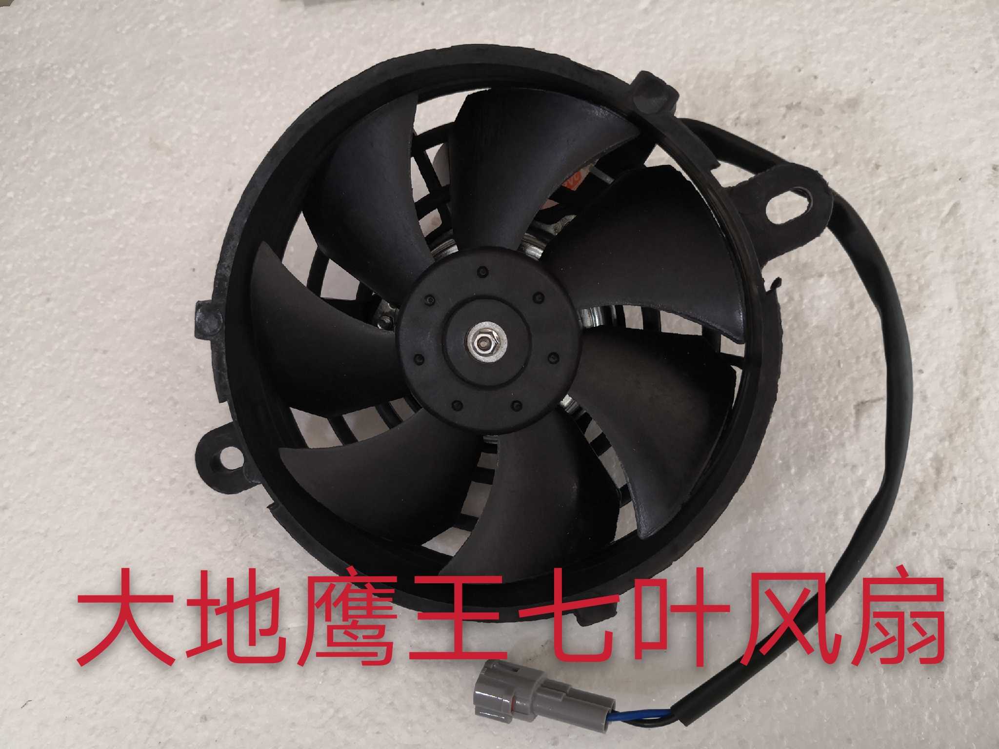 Earth Eagle King fan DD250E-9A DD350E-6 DD300E locomotive cooling system water cooling fan