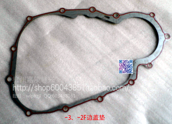 Earth eagle original gasket DD125G a 3 a DD150G a 3 a DD150E an F clutch cover pad