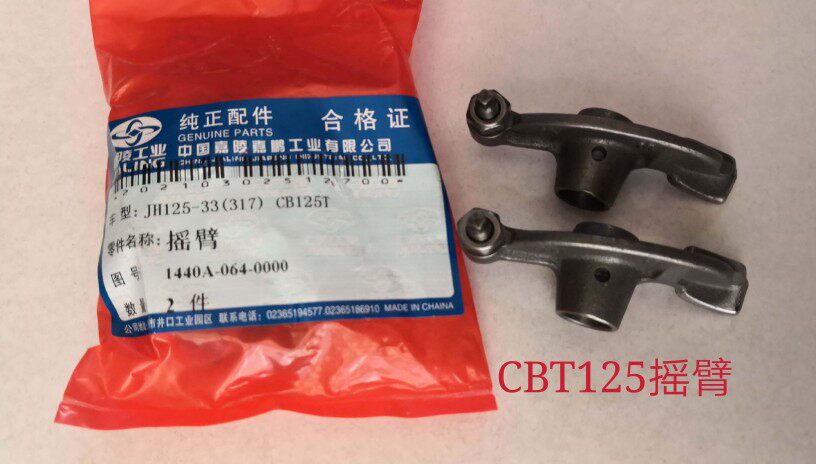 Jialing original JH125-31 rocker arm is suitable for Honda King CBT125 CM125 twin-cylinder engine camshaft rocker arm