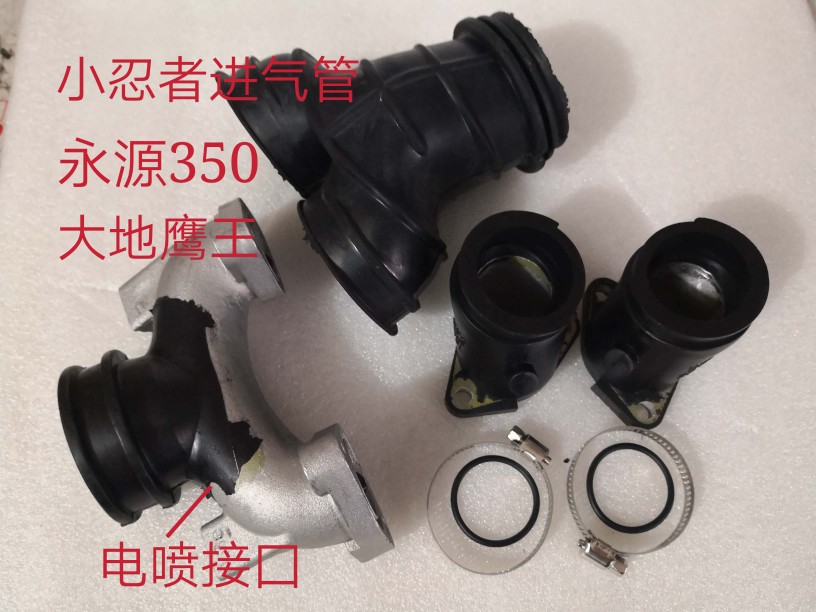 Little Ninja Vicenk motorcycle EJP intake tube Yongyuan Bao eagle 350 Earth Eagle King 250 carburetor interface