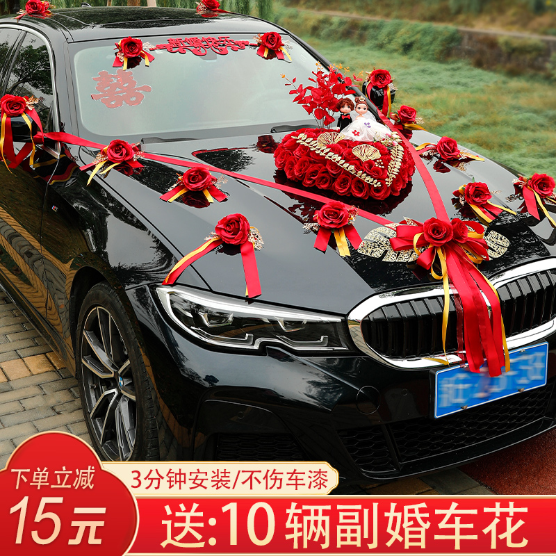 Wedding gift cart decoration car head flower main coaster wedding main wedding ceremony caravan Laspend wedding greet Team arrangement Supplies complete