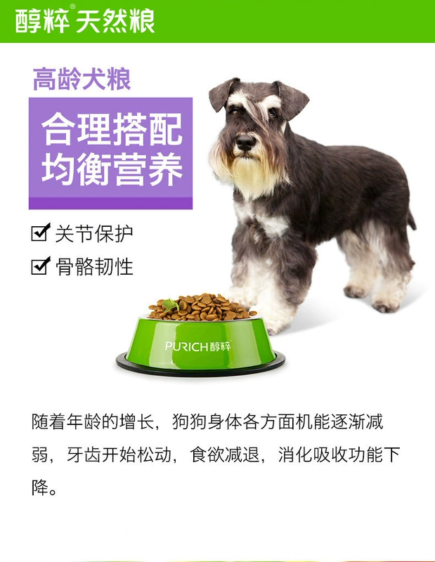 Rượu chó già đặc biệt thức ăn cho chó đặc biệt 3kg gấu bông lông vàng schnauzer 10 con chó già cao tuổi thức ăn tự nhiên - Chó Staples thức ăn cho chó pedigree