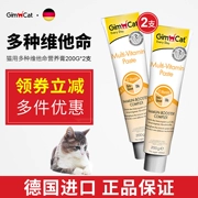 Kem dưỡng ẩm dành cho mèo Gimcat Junbao của Đức 200g * 2 Jun Bao Cheng Mèo non Phân bón bổ sung Canxi Vitamin Taurine - Cat / Dog Health bổ sung