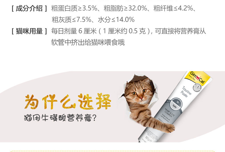 Đức nhập khẩu kem dinh dưỡng Junbao taurine 50g * 2 Kem dinh dưỡng cho mèo Junbao kem dưỡng mắt mèo - Cat / Dog Health bổ sung sữa cho mèo con 3 tuần tuổi