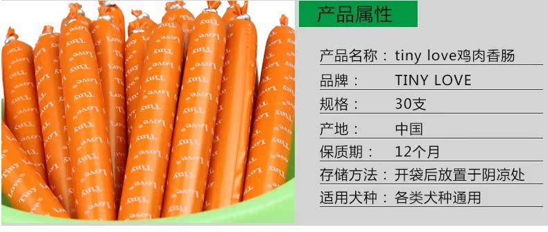 Tiny tình yêu chó xúc xích ham xúc xích Teddy dog ​​thịt bò dải xúc xích thịt bò xúc xích 30 xúc xích đào tạo - Đồ ăn vặt cho chó thức ăn cho chó con 2 tháng tuổi