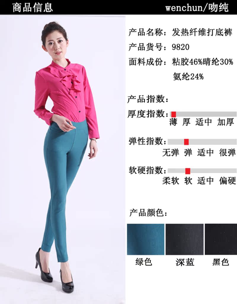 Pantalon collant jeunesse en viscose - Ref 748633 Image 6