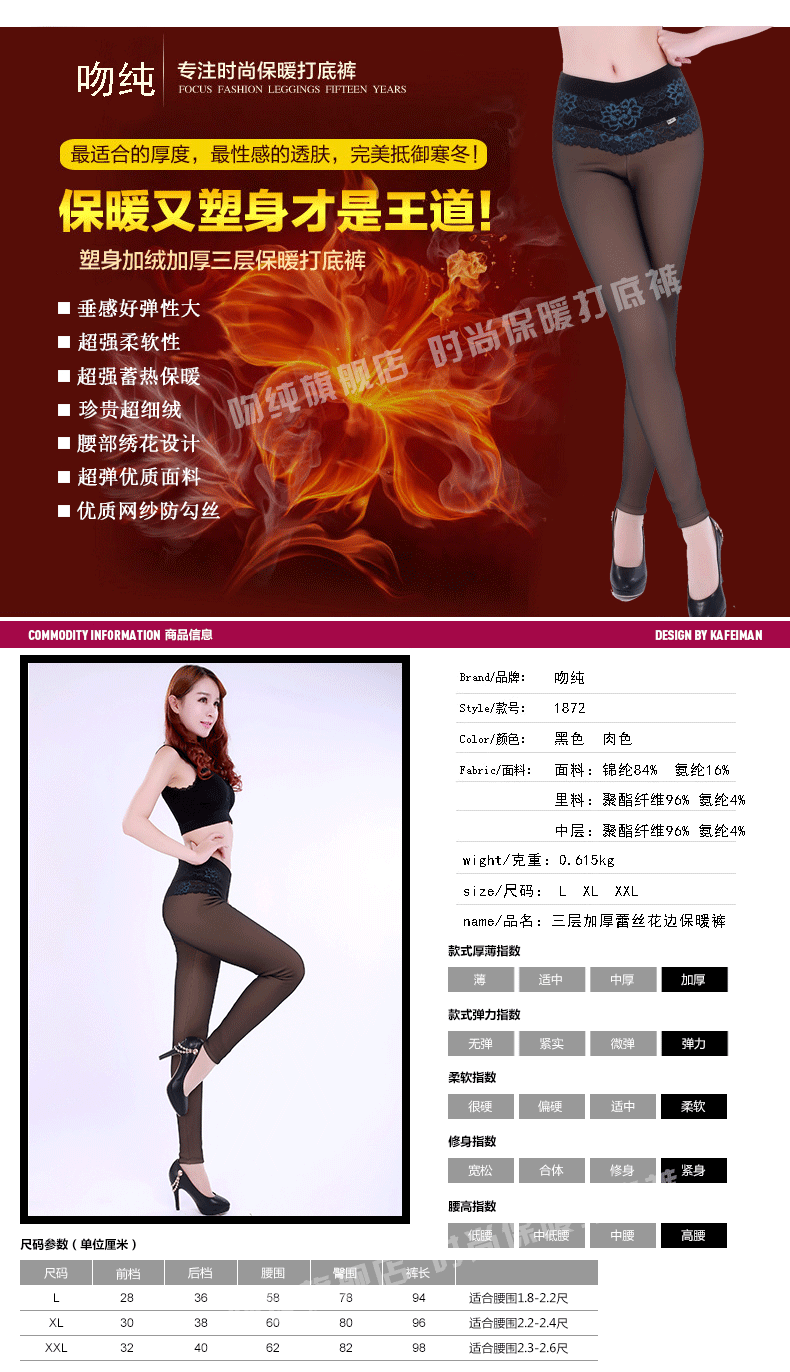 Pantalon collant jeunesse simple en nylon - Ref 750901 Image 5