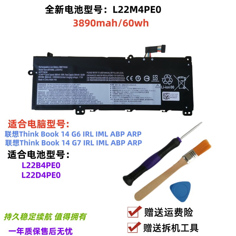 Suitable for Lenovo Thinkbook 14 G6/G7 Irl Iml Abp Arp Battery L22M4Pe0/B4Pe0 Suitable for Lenovo Thinkbook 14 G6/G7 Irl Iml Abp Arp Battery L22M4Pe0/B4Pe0