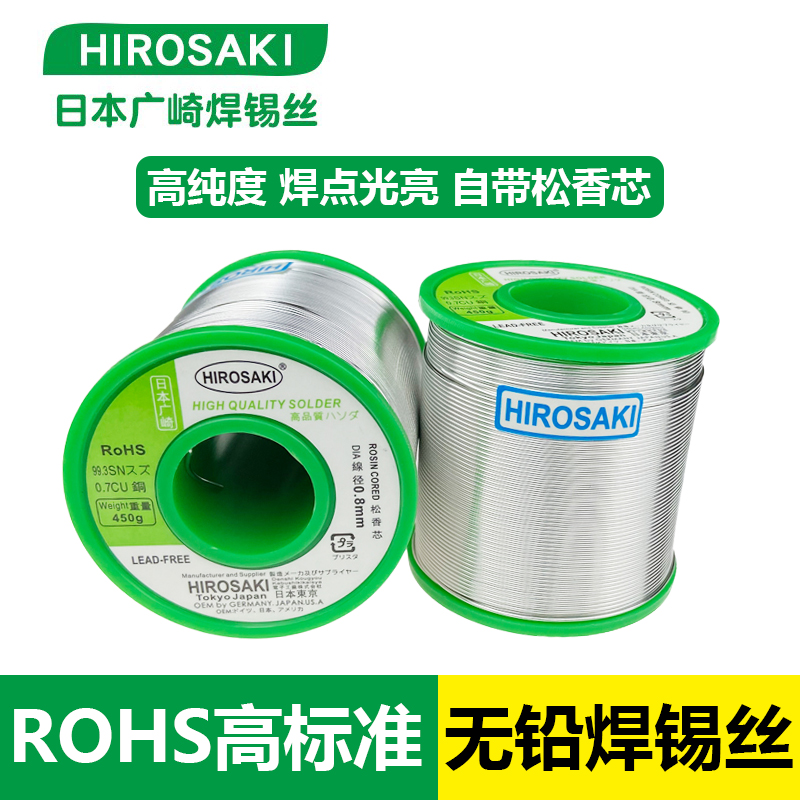 Japan's lead - free low temperature welding wire 0 8mm environmental protection tin line high purity band core softened tin wire 2 0