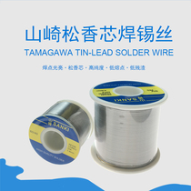 Original Yamazaki solder wire 0 6 0 8 1 0mm High purity low temperature SANKI with rosin core lead-tin wire