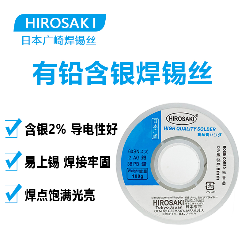 Japan's Silver 2 % Solder Wire with Lead Band Core 0 8mm low temperature low melting point maintenance solder wire