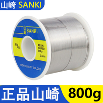 Original Yamazaki solder wire 0 6 0 8 1 0mm high purity low temperature SANKI with rosin core lead tin wire