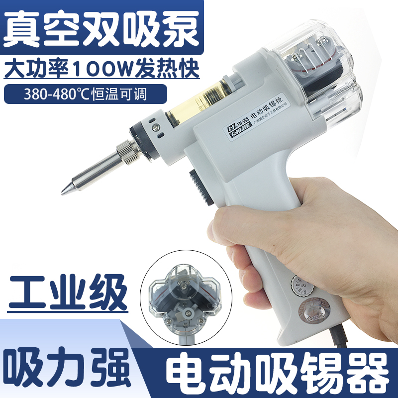 Guangzhou yellow flower card electric suction machine 100W powerful disassembly welding gun S-997P automatic soldering iron suction tin pump PN-998