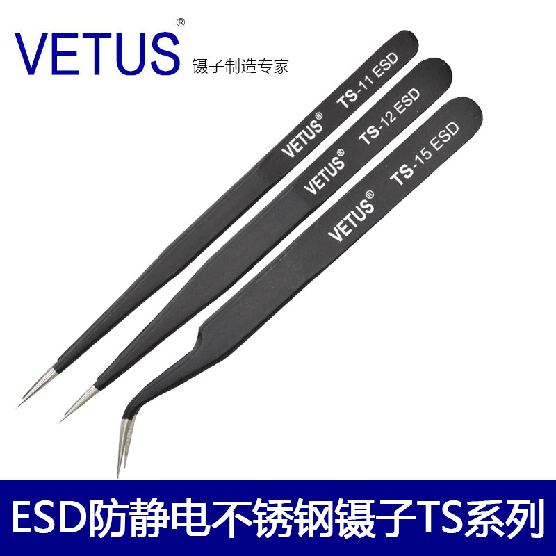 VETUS tweezers black antistatic high precision ESD elbow TS-12 mobile phone repair ultra-hard tip