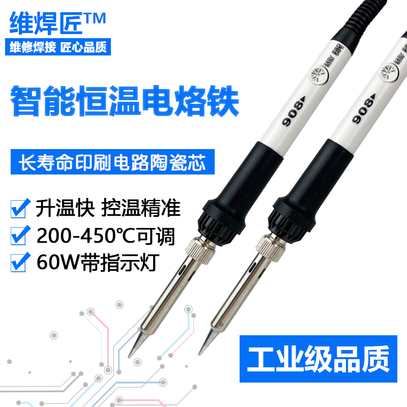 Dimension welding artisan electric iron adjustable thermostatic 60w home suit 908 electrowelded pen soldering gun welding student Loiron