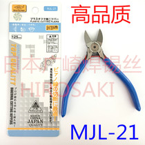 Meijialong oblique mouth shear pliers MJL-21 imported quality 5 inch high quality water mouth pliers 125mm