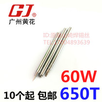 Guangzhou Huanghua SOLDERING iron 60W NO 560 660 860 External heat lock iron head 60W 650T diameter 5 8MM