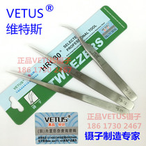 VETUS High Precision Tweezers Fine Tip TS-11 Curved TS-15 Straight TS-12