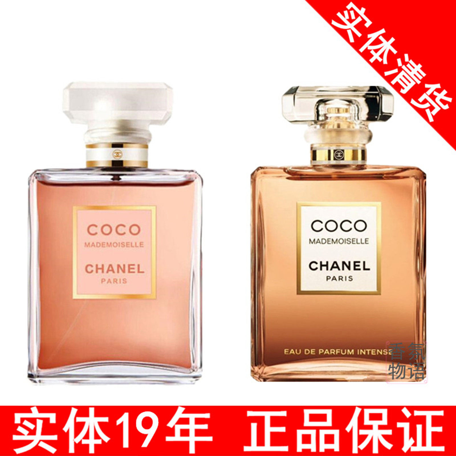 CHANEL香奈儿COCO MADEMOISELLE摩登可可小姐馥郁女士香水经典值得买吗?_香水_淘宝美妆网