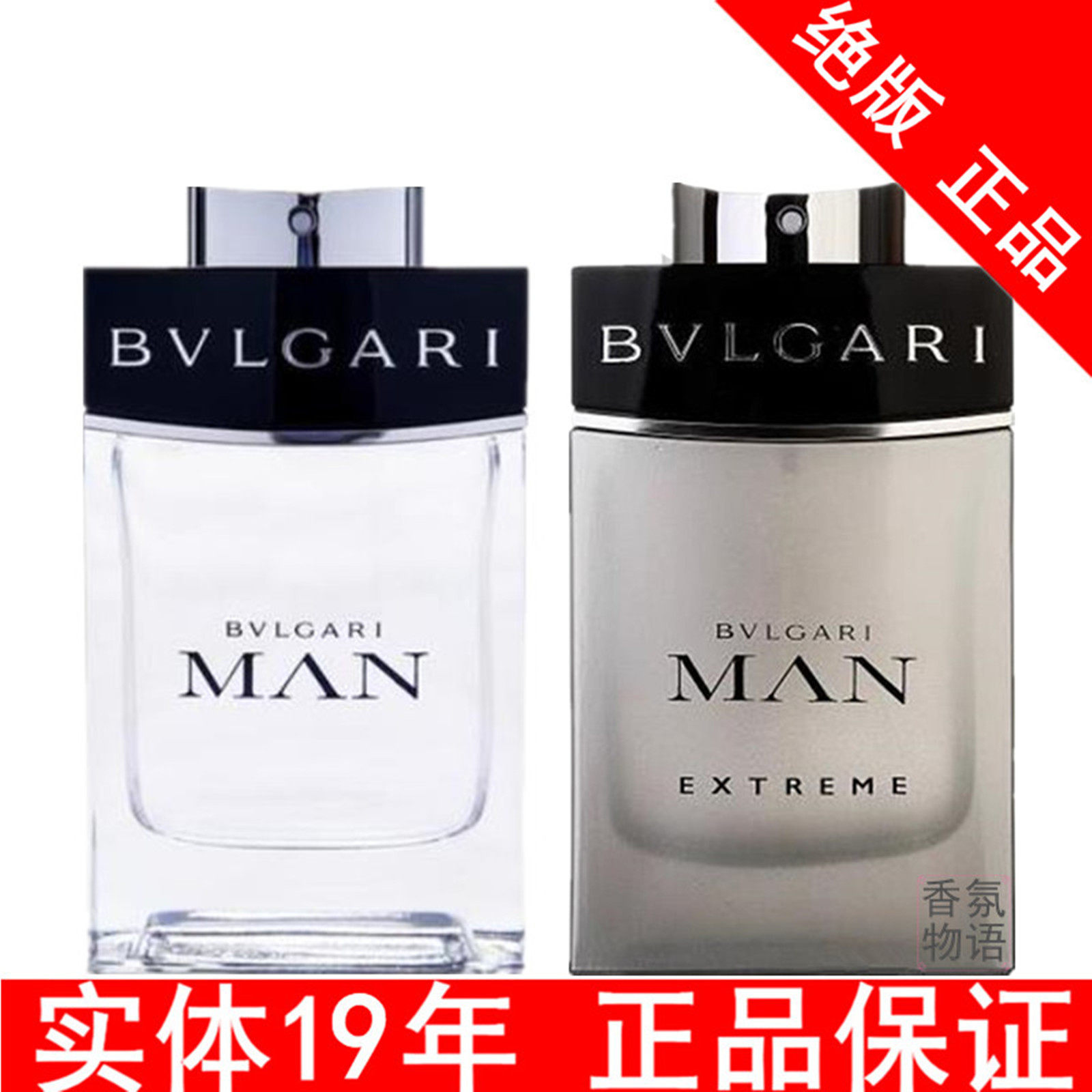 BVLGARI MAN EXTREME：当代男性气息的重塑者_香水_淘宝美妆网