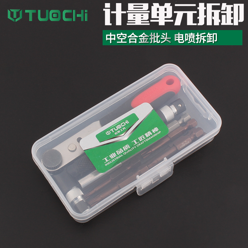 Metering unit disassembly tool electric spray common rail car disassembly tool Fuel oil metering valve disassembly and disassembly and disassembly of the school oil pump