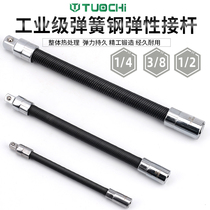 Elastic soft pole 1 4 1 2 3 8 lengthened sleeve spring long connecting rod electric wrench connecting universal flexible shaft bending rod