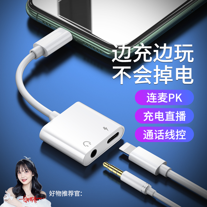 适用iphone15苹果转接头14手机耳机直播声卡专用14Pro转接器3.5音频12转换器吃鸡转换头充电听歌二合一分线器 Изображение 1