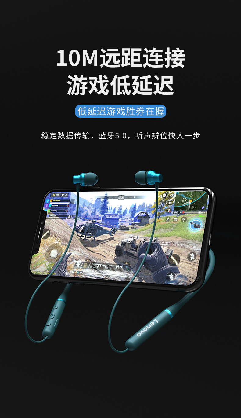 联想 运动蓝牙耳机 项圈式设计 图10
