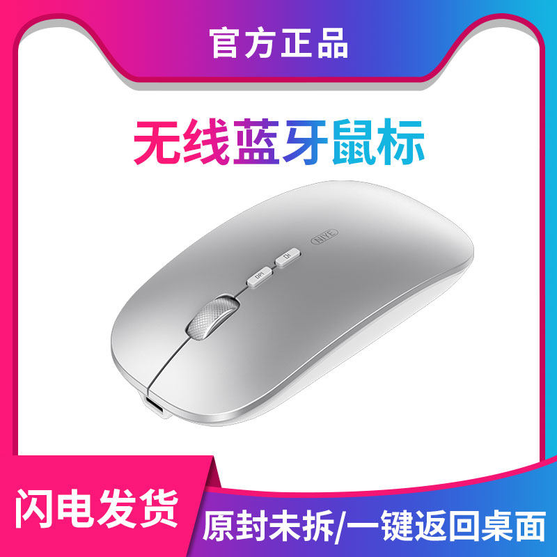 Wireless sliding mouse Bluetooth rechargeable to apply Huawei Apple Xiaomi Dell mute silent macbook office tablet ipad notebook unlimited computer electric race versatile reminism rotech woman